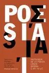 ANTOLOGÍA DE LA POESÍA LÍRICA GRIEGA (SIGLOS VII-IV A. C.)