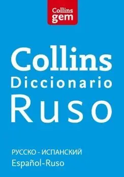 DICCIONARIO RUSO-ESPAÑOL (COLLINS GEM)