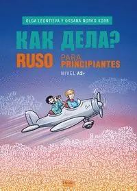 KAK DELA? RUSO PARA PRINCIPIANTES. NIVEL A2+ KAK DELA? RUSO PARA PRINCIPIANTES. NIVEL A2+