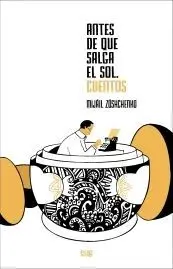 ANTES DE QUE SALGA EL SOL: CUENTOS ANTES DE QUE SALGA EL SOL: CUENTOS