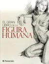 EL GRAN LIBRO DE LA FIGURA HUMANA EL GRAN LIBRO DE LA FIGURA HUMANA