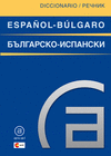DICCIONARIO ESPAÑOL-BULGARO, BULGARO-ESPAÑOL