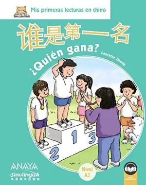 MIS LECTURAS EN CHINO. ¿QUIÉN GANA? MIS LECTURAS EN CHINO. ¿QUIÉN GANA?