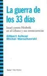 LA GUERRA DE LOS 33 DIAS: ISRAEL CONTRA HEZBOLA EN EL LIBANO Y SUS CONSECUENCIAS