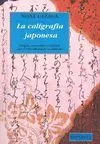 LA CALIGRAFIA JAPONESA