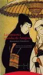 AMANTES SUICIDAS DE AMIJIMA