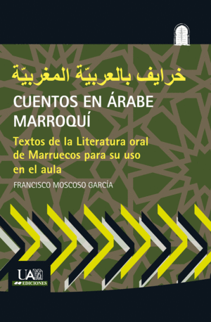 CUENTOS EN ÁRABE MARROQUÍ: TEXTOS DE LA LITERATURA ORAL DE MARRUECOS PARA SU USO EN EL AULA