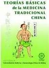 TEORIAS BASICAS DE LA MEDICINA TRADICIONAL CHINA