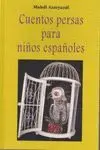 CUENTOS PERSAS PARA NIÑOS ESPAÑOLES