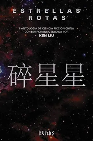 ESTRELLAS ROTAS: II ANTOLOGÍA DE CIENCIA FICCIÓN CHINA CONTEMPORÁNEA