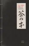 EL LIBRO DEL TE