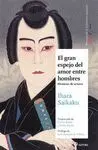 EL GRAN ESPEJO DEL AMOR ENTRE HOMBRES: <BR>
