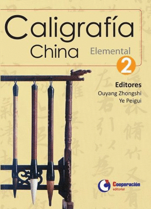 CALIGRAFÍA CHINA - ELEMENTAL II.