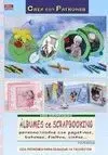 ALBUMES DE SCRAPBOOKING: PERSONALIZADOS CON PEGATINAS, BOTONES, FIELTRO, CINTAS...