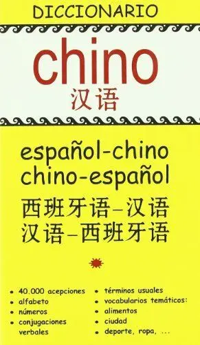 DICCIONARIO CHINO / CHINO-ESPAÑOL / ESPAÑOL CHINO - NUEVA EDICION