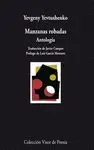 MANZANAS ROBADAS: ANTOLOGIA.