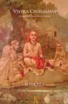 VIVEKA CHUDAMANI: <BR>