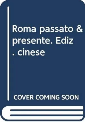 ROMA PASADO Y PRESENTE(CHINO)+DVD-ROM