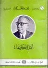 AHL AL-KAHF <BR>
