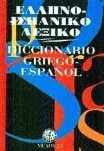 Diccionario. Griego-Español (Bolsillo)
