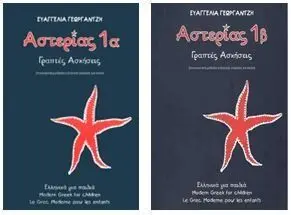 Asterias 1A Workbook