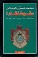 SOQOUT NEZAM