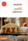 TAXI (ÁRABE) <BR>