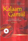 KALAAM GAMIIL (VOL. 1)