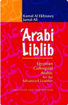 'ARABI LIBLIB: EGYPTIAN COLLOQUIAL ARABIC FOR THE ADVANCED LEARNER