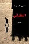 AL-TALYANI