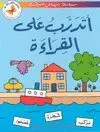 ATADARRAB 'ALA AL-QIRÂ'AH <BR>