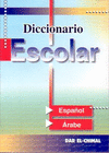 DICCIONARIO ESCOLAR ESPAÑOL-ARABE