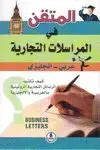 EL MOTKAN: BUSINESS LETTERS (ARABIC-ENGLISH) <BR>