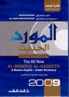 AL-MAWRID AL-HADEETH 2009 <BR>