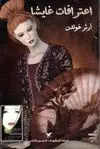 I'TIRAFAT GHAYSHA<BR>
