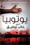 UTOPIA (ARABE)